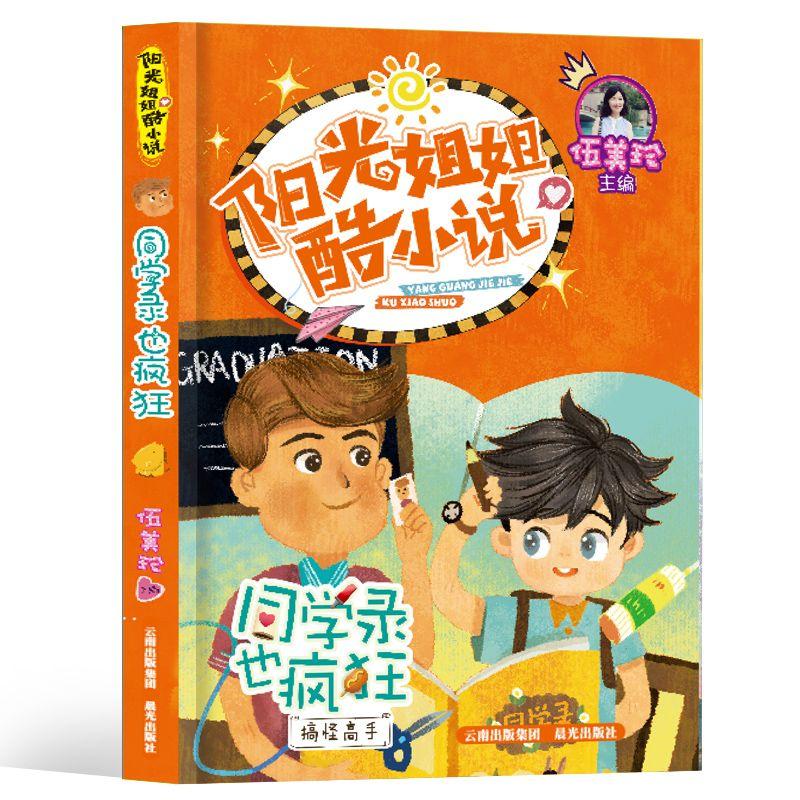 魔灵军团